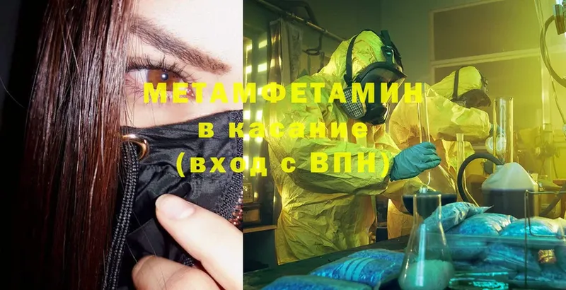 купить   Заринск  МЕТАМФЕТАМИН Methamphetamine 